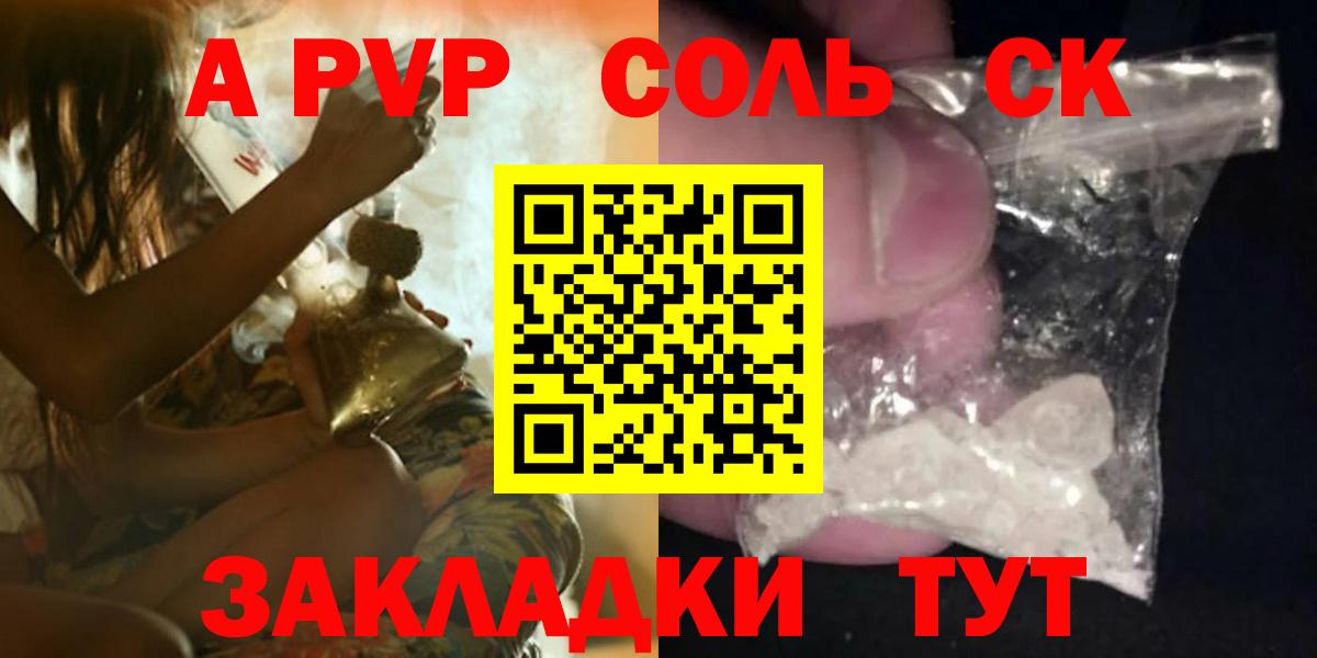 Сафоново  где можно купить наркотик  Вход с VPN  Alfa_PVP мука  Alpha PVP крисы CK  A-PVP Crystall 