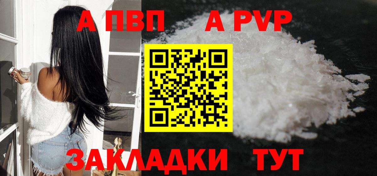 Alpha-PVP кристаллы Сафоново