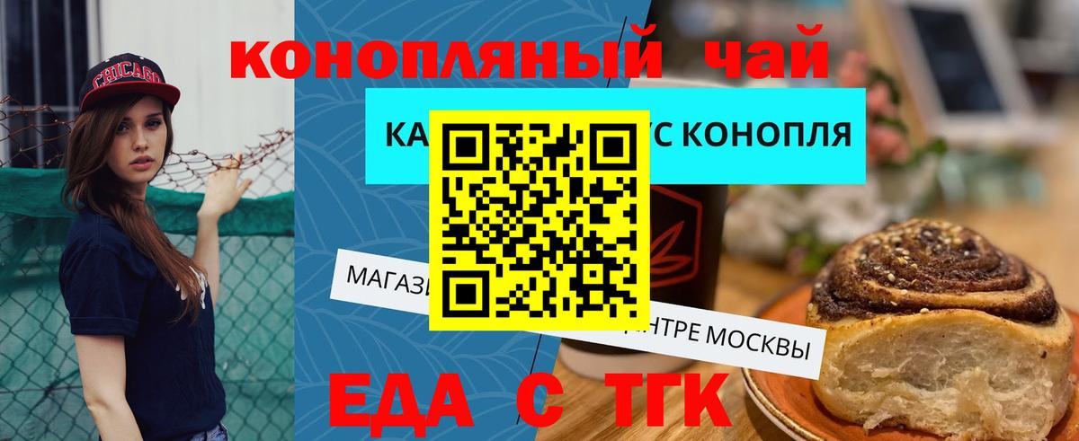 Сафоново  Печенье с ТГК марихуана  Вход с VPN 