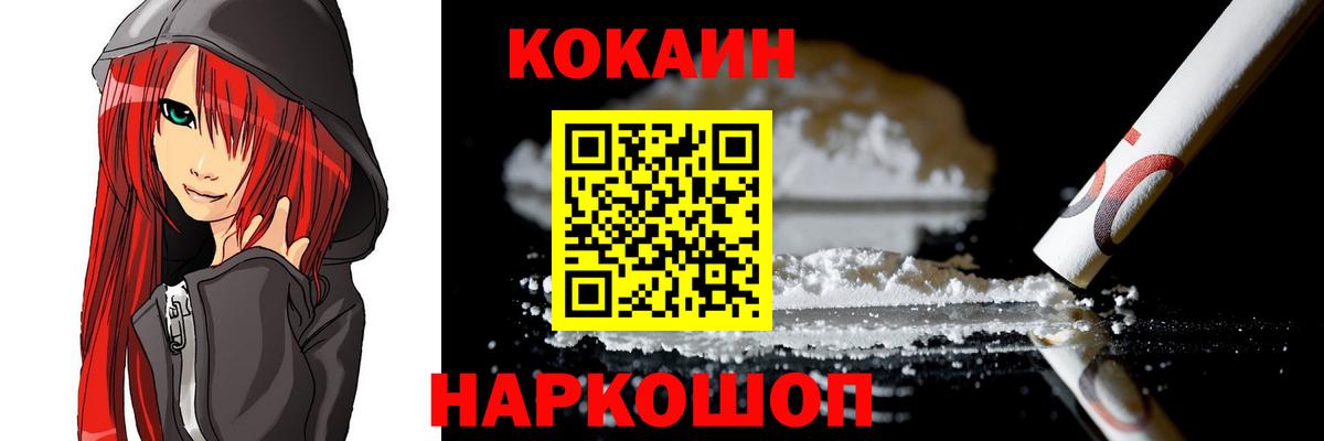 КОКАИН Колумбийский Сафоново