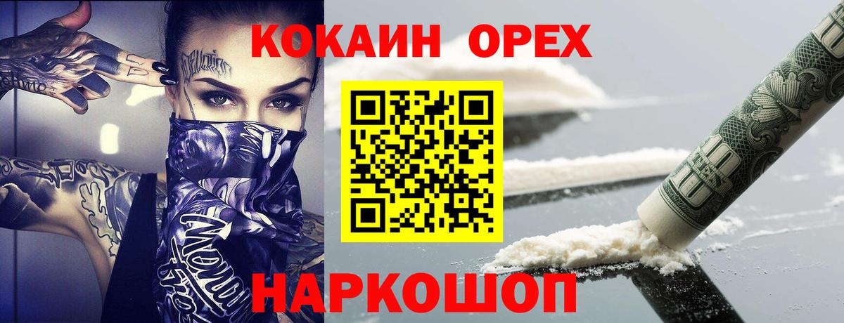 Кокаин 99%  Кокаин FishScale  Вход с VPN  Сафоново 