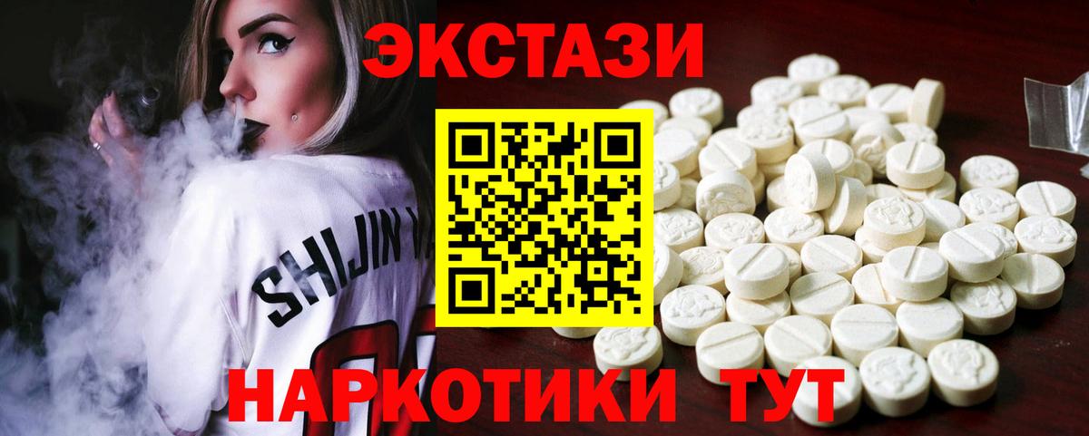 ЭКСТАЗИ Cube  Ecstasy  darknet как зайти  Вход с VPN  Ecstasy MDMA  Сафоново 