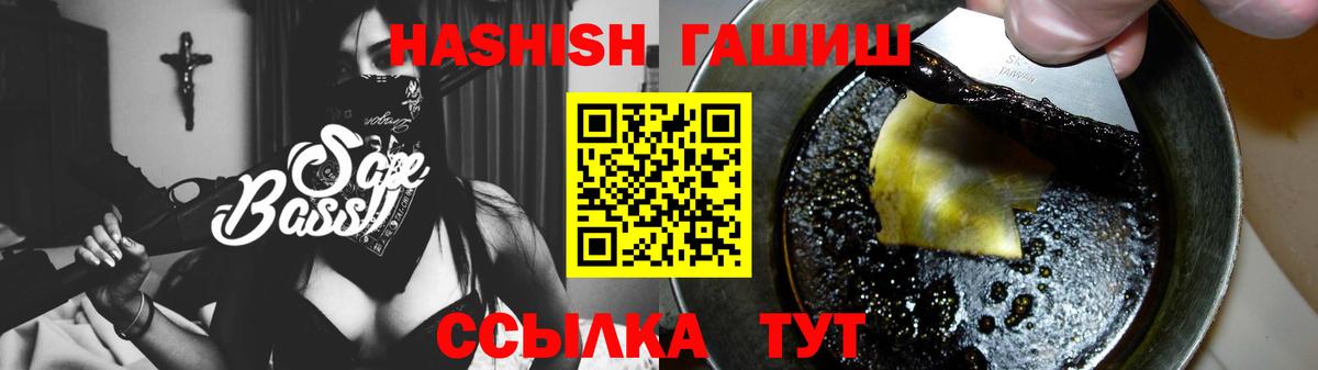 ГАШИШ Premium  Вход с VPN  Сафоново 
