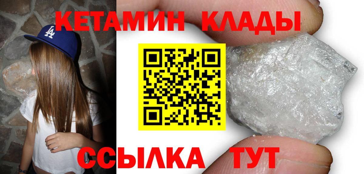 КЕТАМИН ketamine  Вход с VPN  Кетамин VHQ  Сафоново 