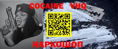 кокаин VHQ Бугуруслан
