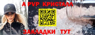 apvp Будённовск