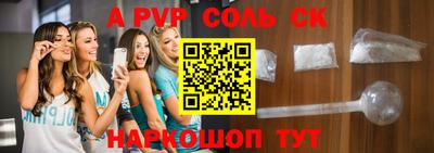 apvp Будённовск