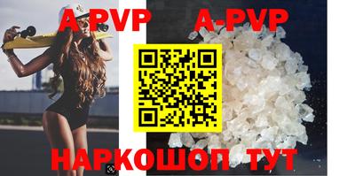 apvp Будённовск