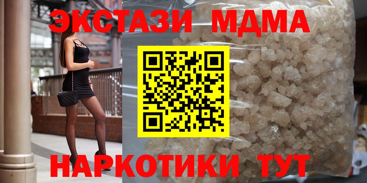 Сафоново  MDMA кристаллы  MDMA Molly  Вход с VPN 