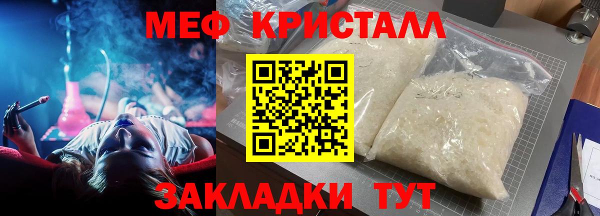 Меф мука Сафоново