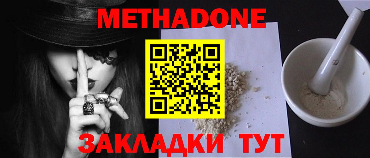 Сафоново  Метадон мёд  Вход с VPN 