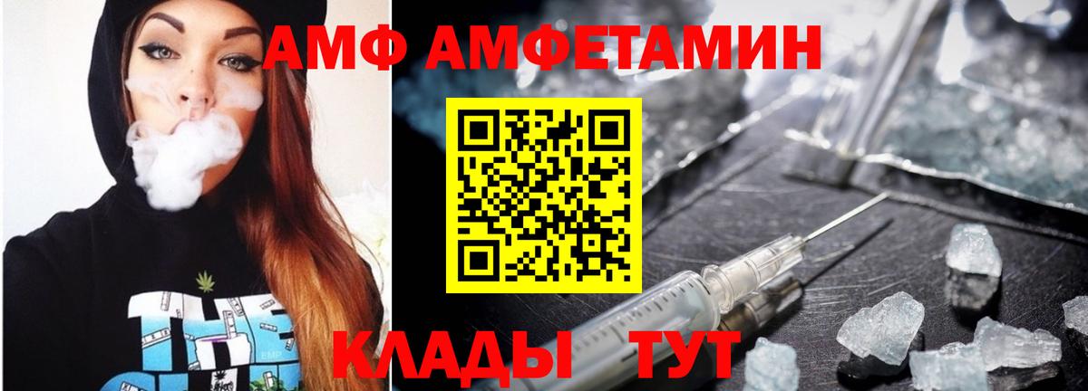 Метамфетамин кристалл Сафоново
