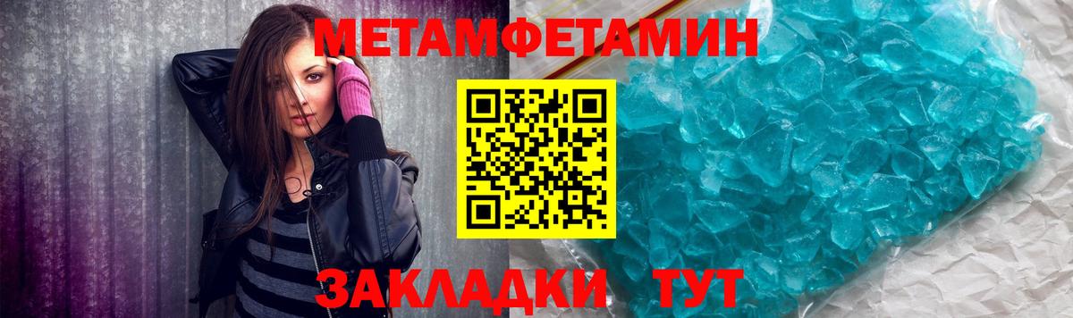 Первитин Декстрометамфетамин 99.9%  Вход с VPN  Первитин Декстрометамфетамин 99.9%  Первитин  Сафоново 