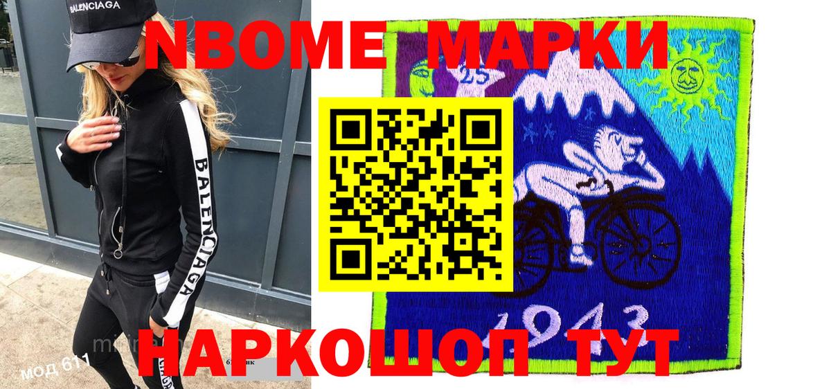 Сафоново  Марки 25I-NBOMe 1,8мг  Вход с VPN 