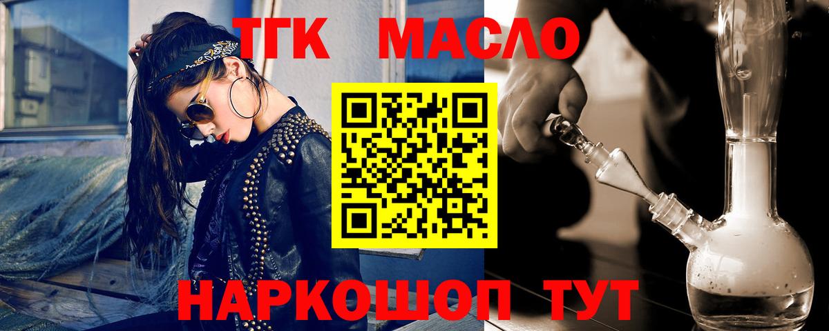 ТГК концентрат Сафоново