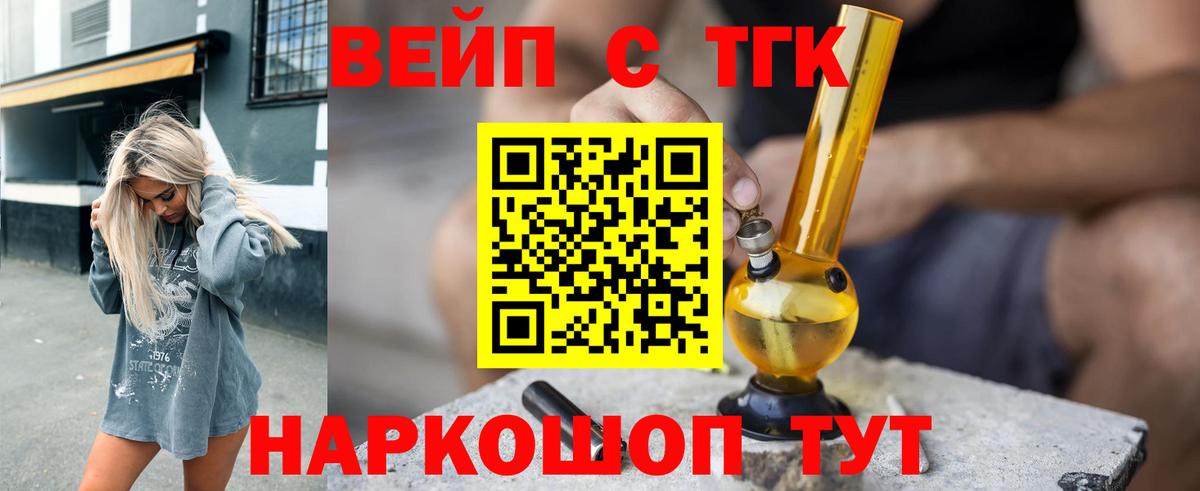 Сафоново  МЕГА как войти  Дистиллят ТГК вейп с тгк  Вход с VPN  ТГК вейп с тгк 